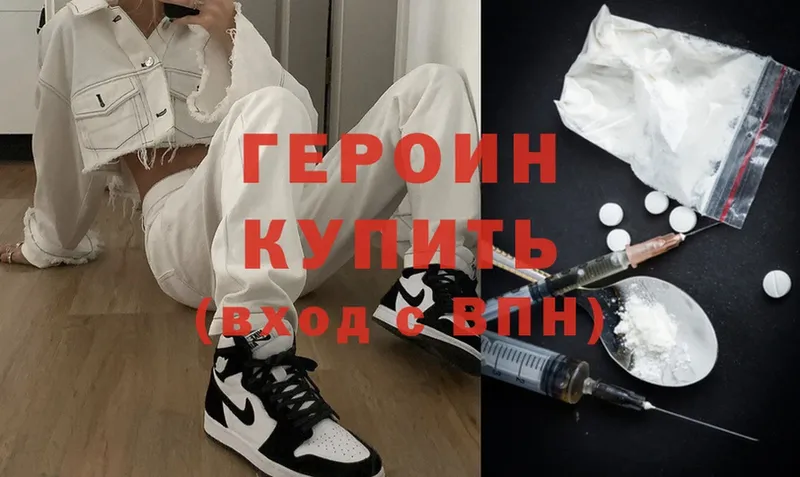 что такое   Пыталово  кракен зеркало  Героин Heroin 