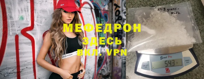 Мефедрон mephedrone  Пыталово 